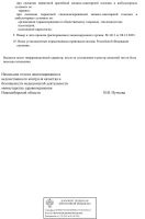 Выписка из реестра лицензий клиники Запой Хелп